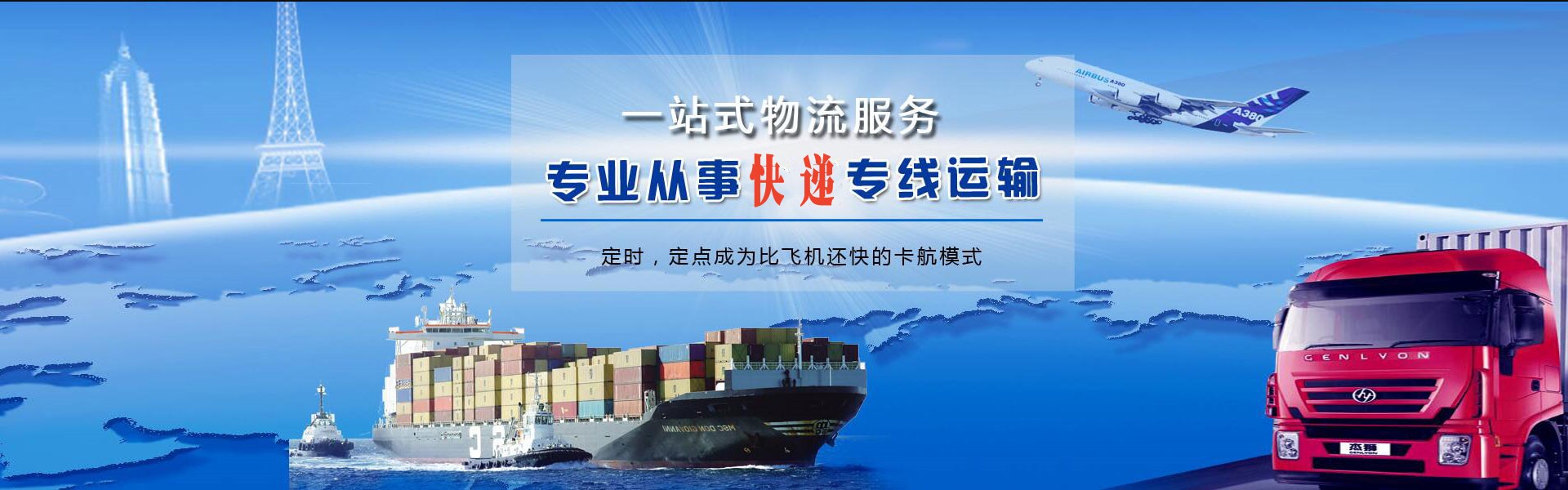 望都到克罗地亚物流公司-望都至克罗地亚物流专线-望都空运到克罗地亚-优时通物流有限公司
